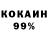 КОКАИН 98% Ofelya Eyvazova