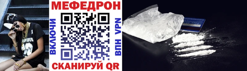 Мефедрон кристаллы Полтавская
